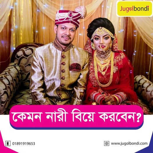 কেমন নারী বিয়ে করবেন ?